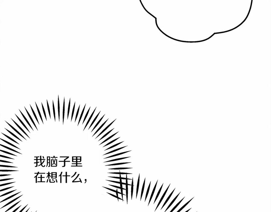 《橡树之下》第58话 护妻狂魔 第27页