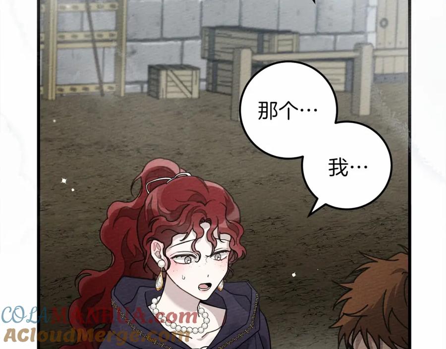 《橡树之下》第58话 护妻狂魔 第80页