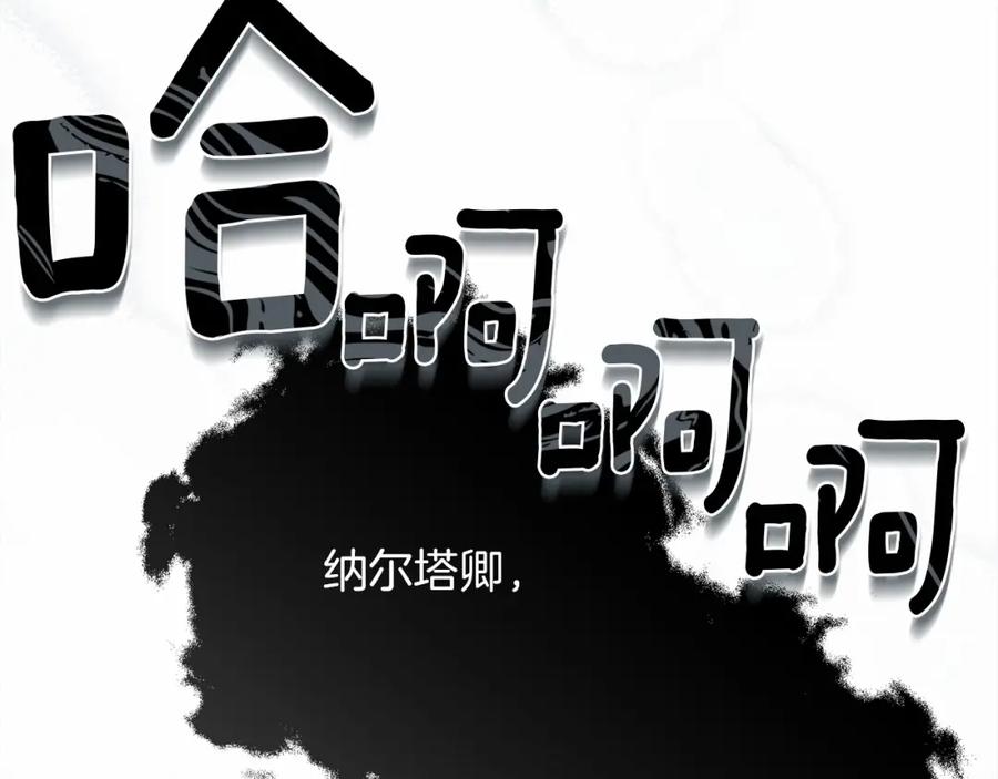 《橡树之下》第58话 护妻狂魔 第82页
