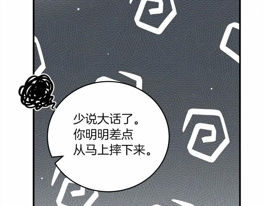 《橡树之下》第58话 护妻狂魔 第117页