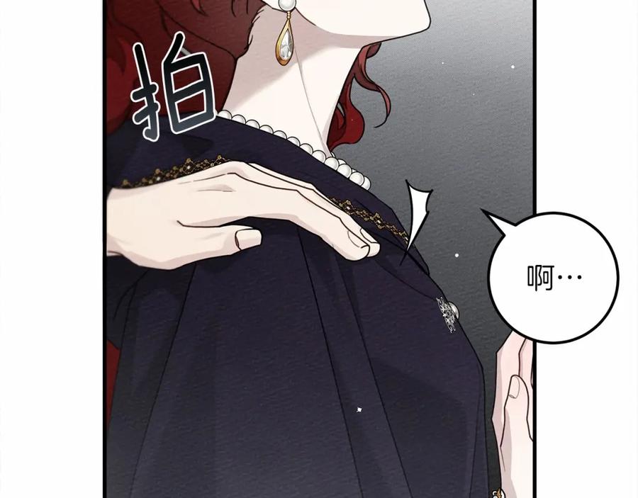 《橡树之下》第58话 护妻狂魔 第57页