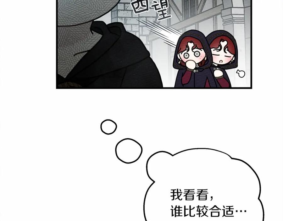 《橡树之下》第58话 护妻狂魔 第26页