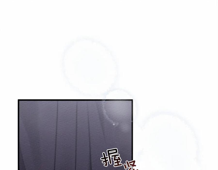 《橡树之下》第58话 护妻狂魔 第47页