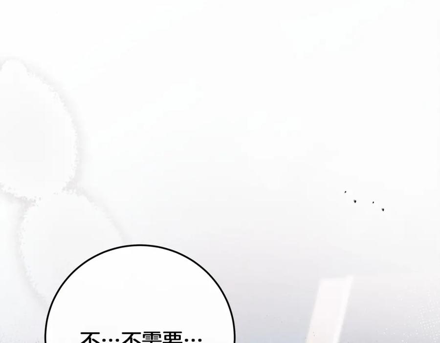 《橡树之下》第58话 护妻狂魔 第161页