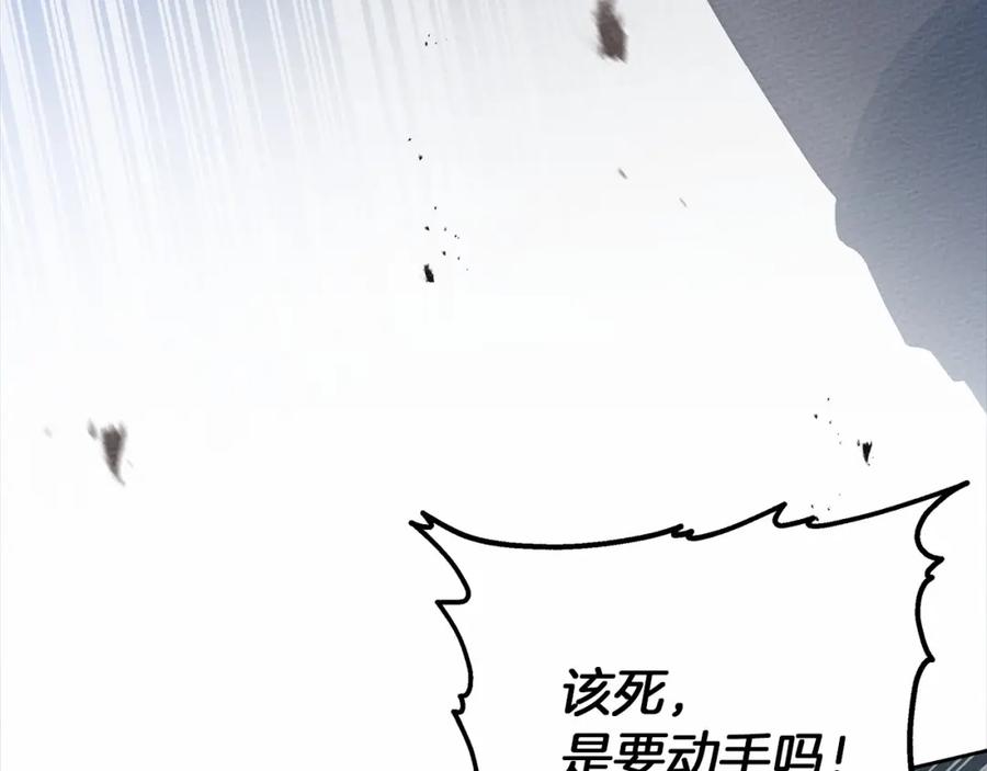 《橡树之下》第59话 我最在意的只有你 第27页