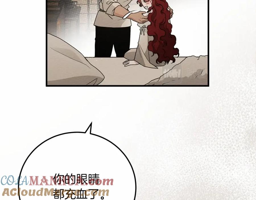《橡树之下》第59话 我最在意的只有你 第141页