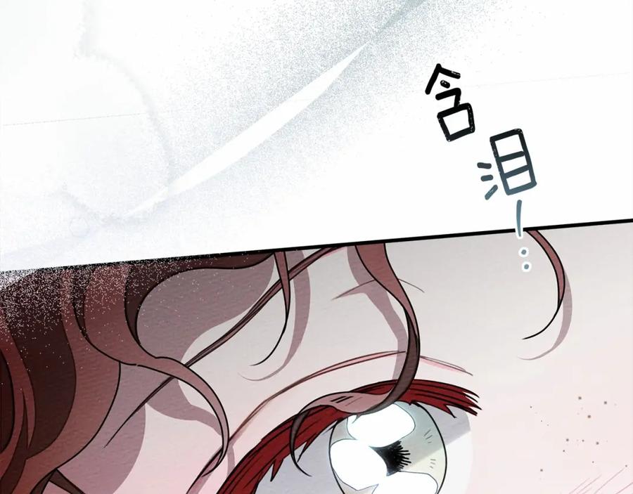 《橡树之下》第59话 我最在意的只有你 第72页