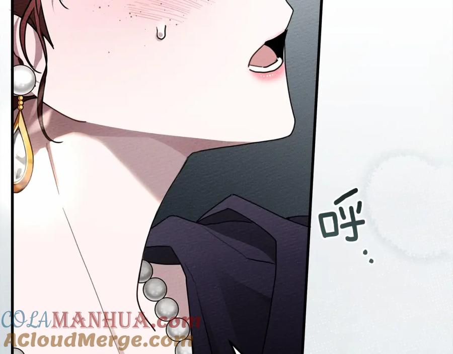 《橡树之下》第59话 我最在意的只有你 第61页