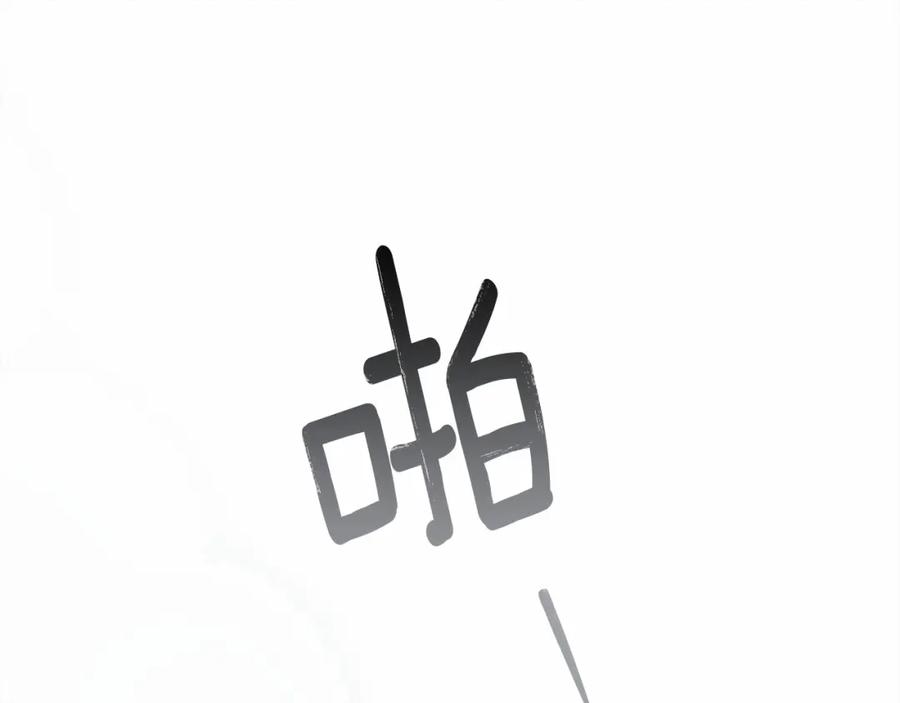 《橡树之下》第59话 我最在意的只有你 第38页