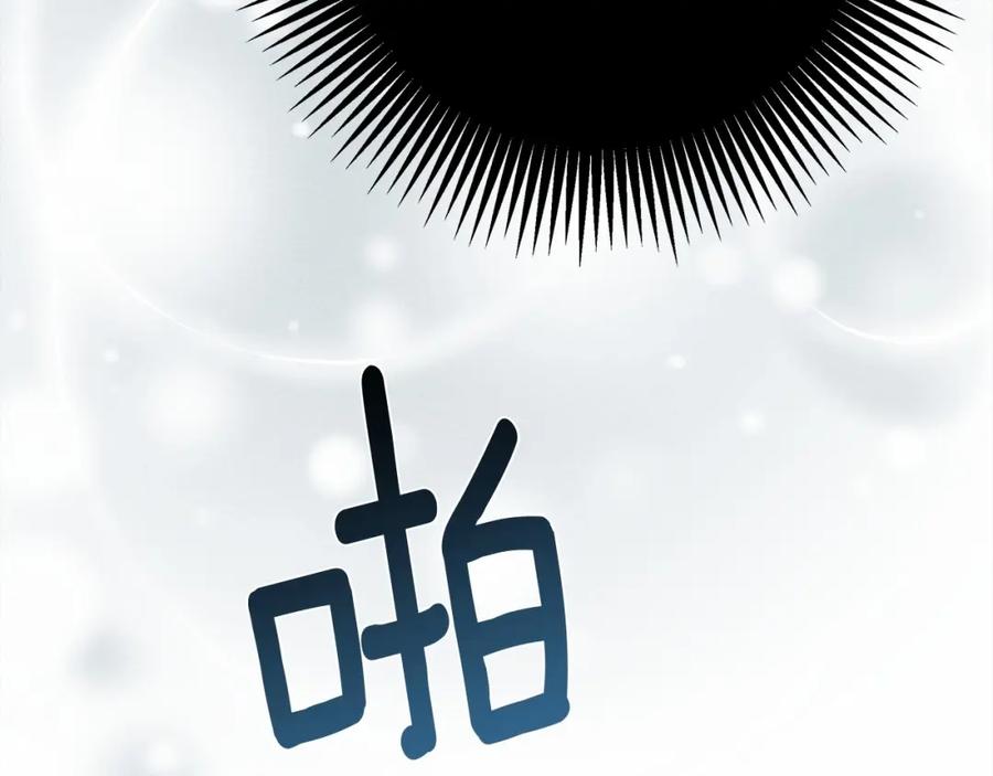 《橡树之下》第59话 我最在意的只有你 第207页