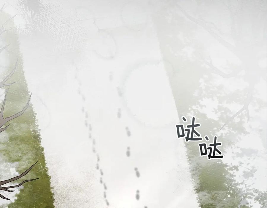 《橡树之下》第59话 我最在意的只有你 第56页