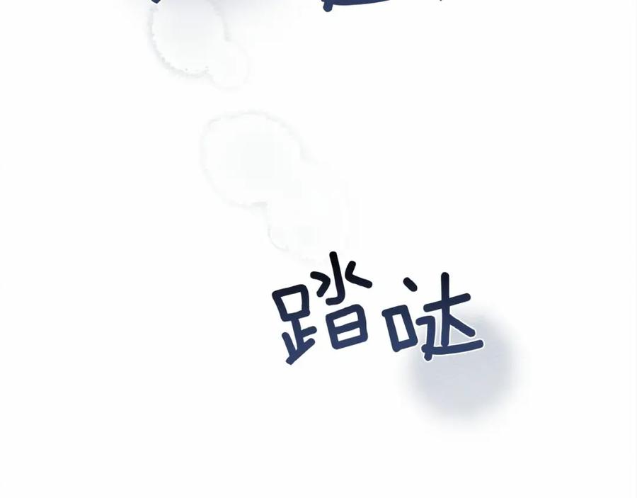 《橡树之下》第59话 我最在意的只有你 第50页
