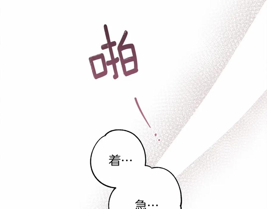 《橡树之下》第59话 我最在意的只有你 第182页
