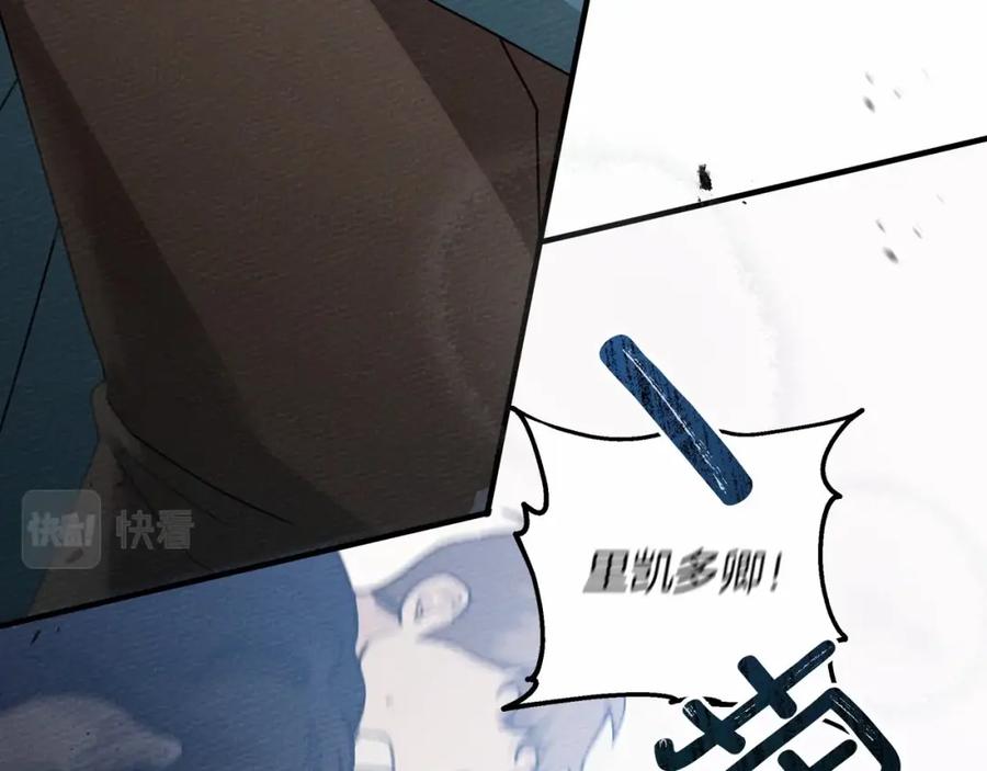 《橡树之下》第59话 我最在意的只有你 第22页