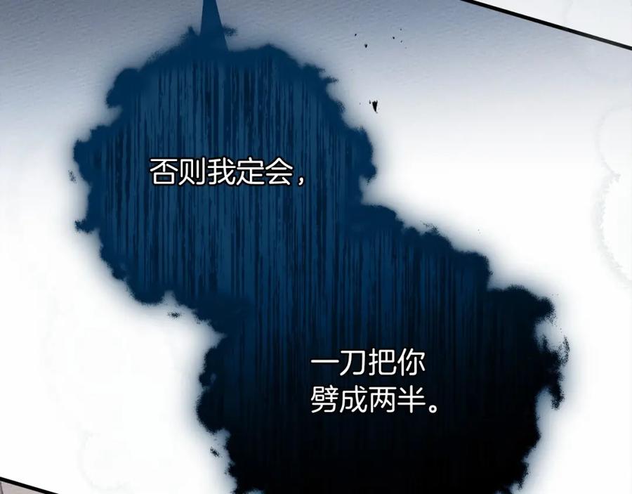 《橡树之下》第59话 我最在意的只有你 第47页
