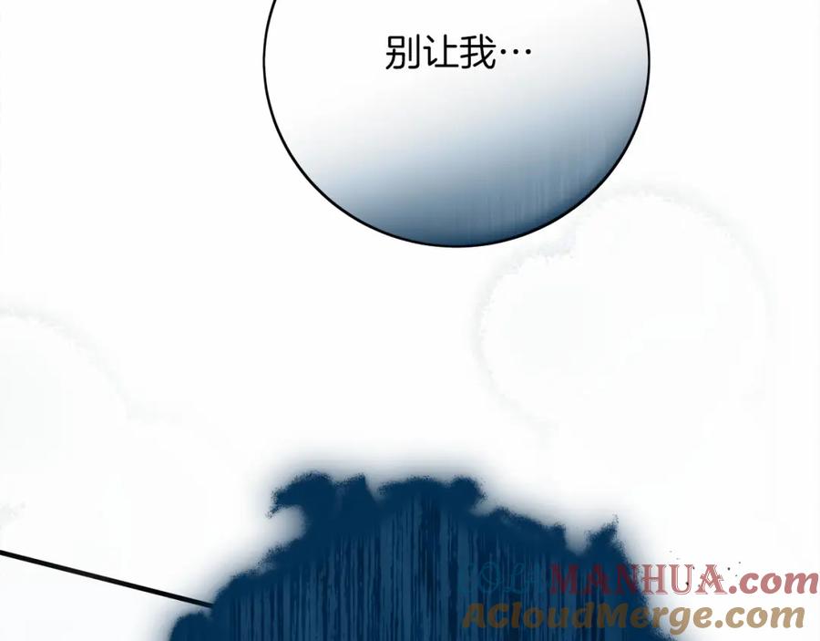 《橡树之下》第59话 我最在意的只有你 第41页