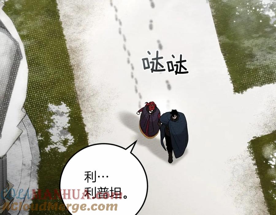 《橡树之下》第59话 我最在意的只有你 第57页