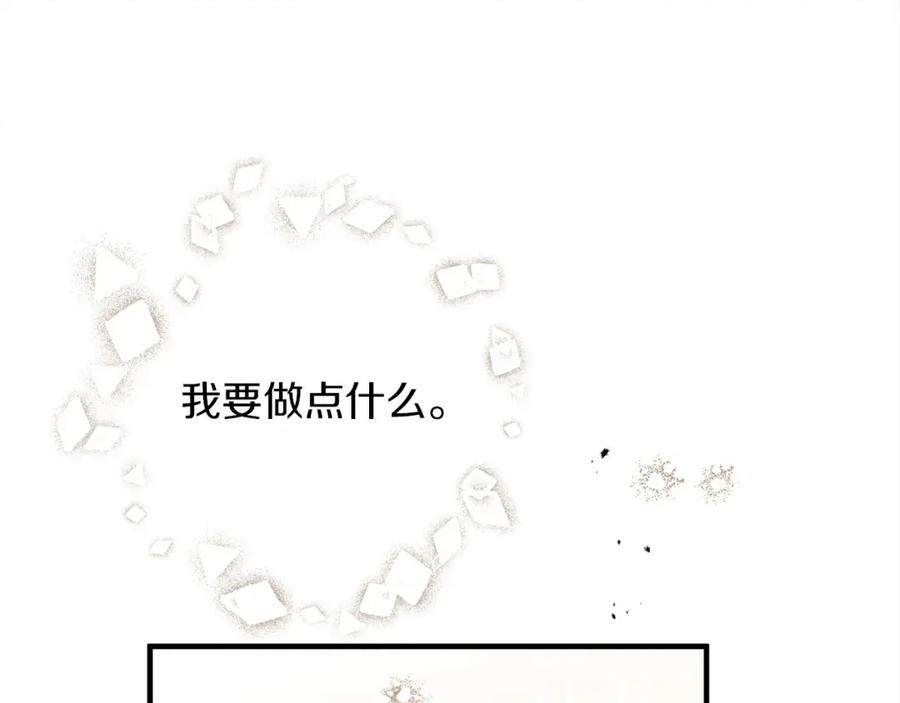 《橡树之下》第59话 我最在意的只有你 第227页