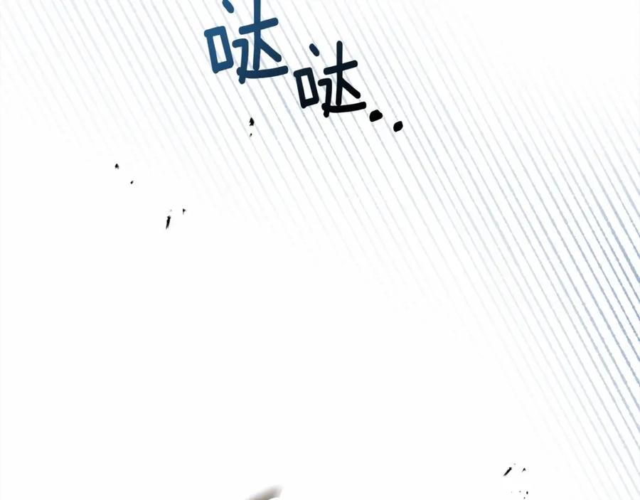 《橡树之下》第59话 我最在意的只有你 第210页