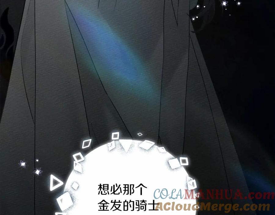 《橡树之下》第59话 我最在意的只有你 第197页