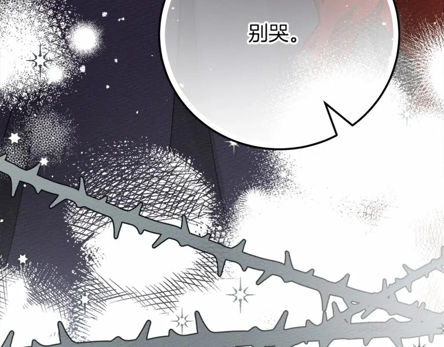 《橡树之下》第59话 我最在意的只有你 第100页