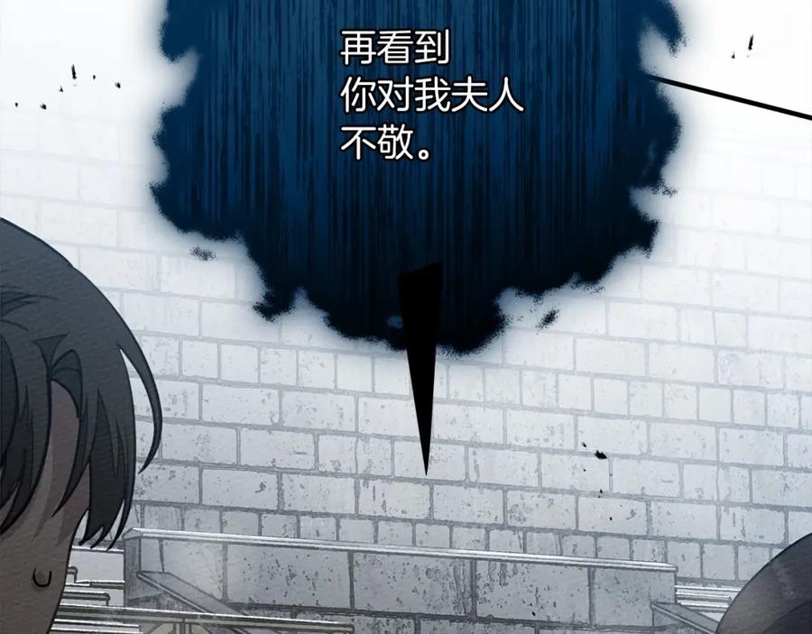 《橡树之下》第59话 我最在意的只有你 第42页