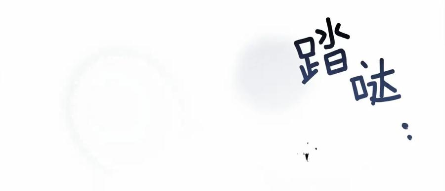 《橡树之下》第59话 我最在意的只有你 第51页