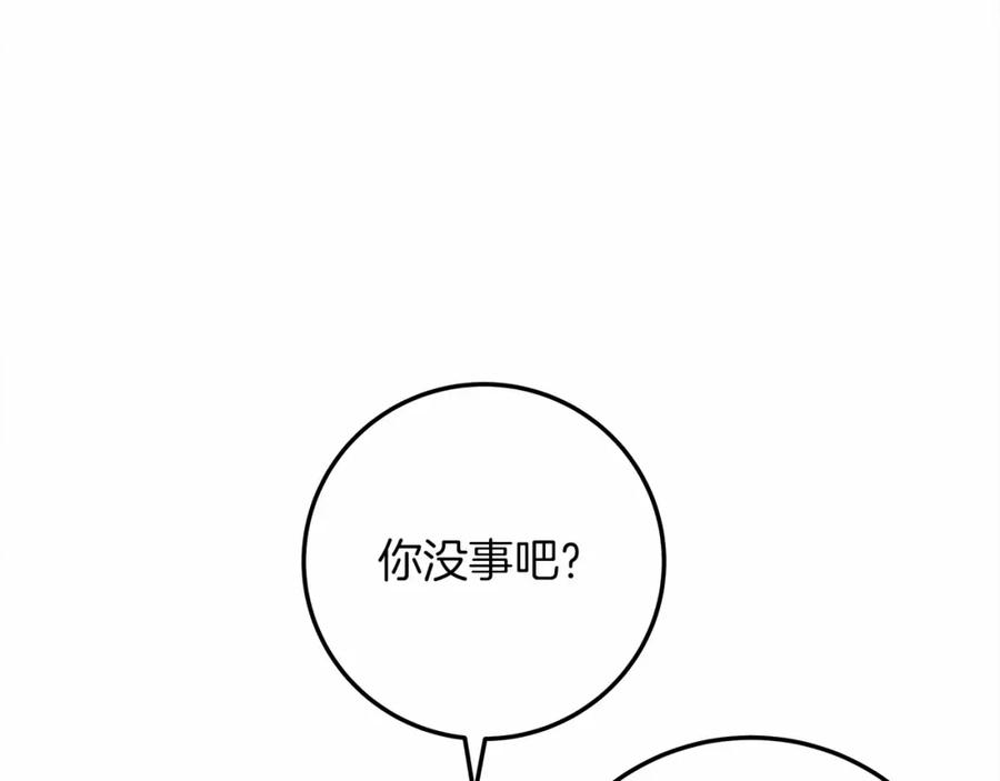 《橡树之下》第59话 我最在意的只有你 第139页