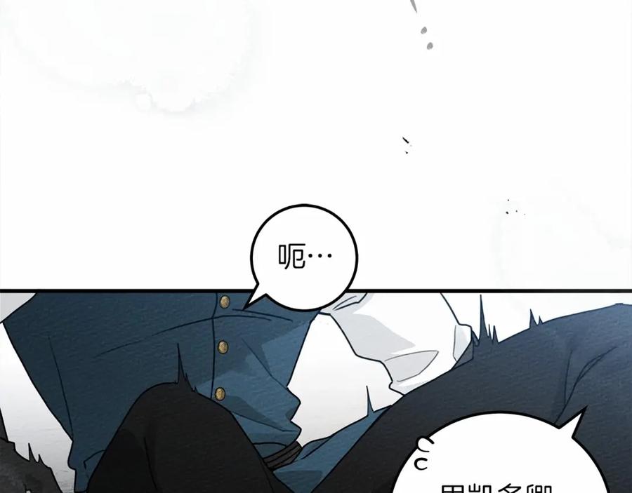 《橡树之下》第59话 我最在意的只有你 第39页