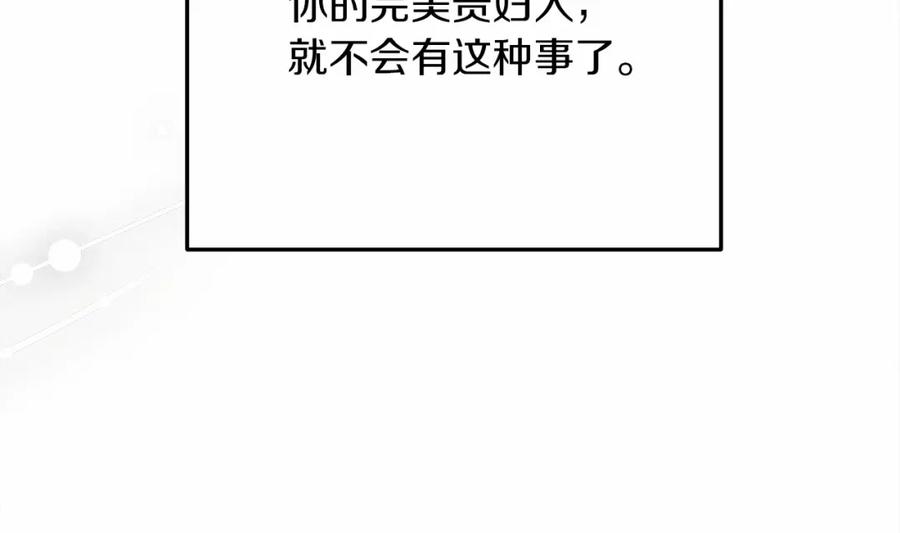 《橡树之下》第59话 我最在意的只有你 第119页