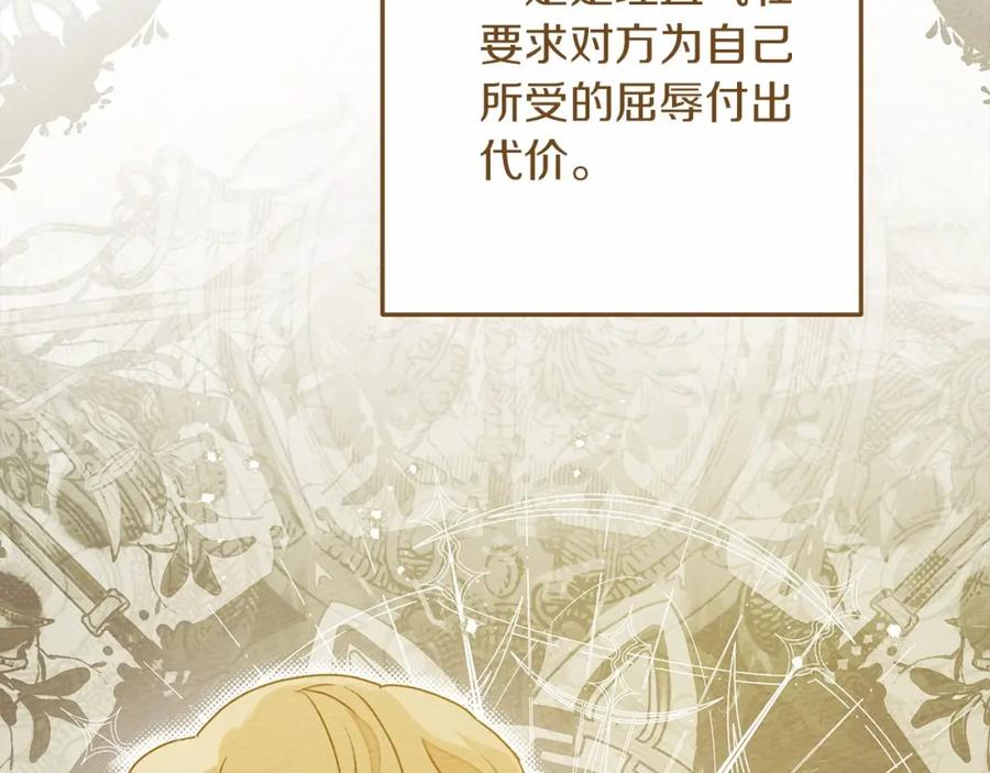 《橡树之下》第59话 我最在意的只有你 第191页
