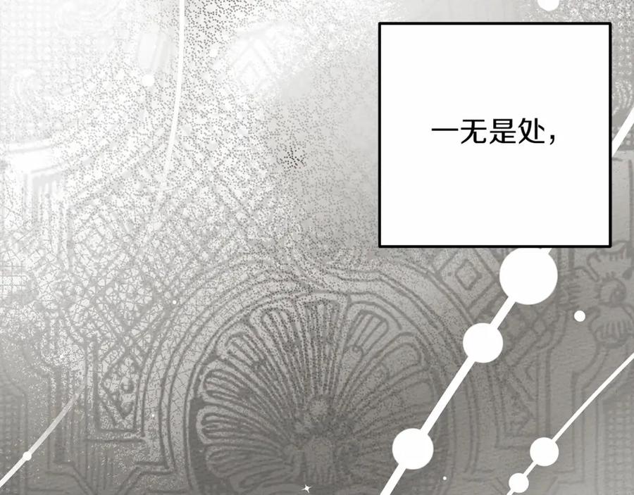 《橡树之下》第59话 我最在意的只有你 第112页