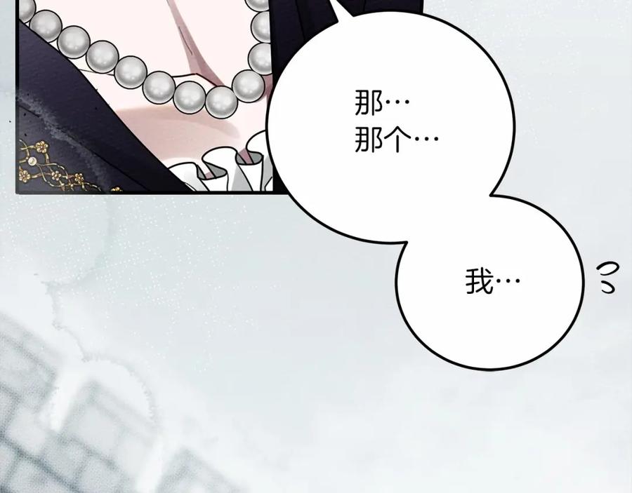 《橡树之下》第59话 我最在意的只有你 第62页