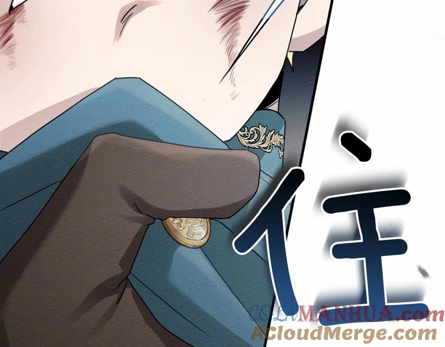《橡树之下》第59话 我最在意的只有你 第21页