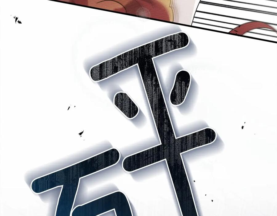 《橡树之下》第59话 我最在意的只有你 第14页