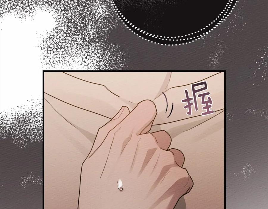 《橡树之下》第59话 我最在意的只有你 第187页