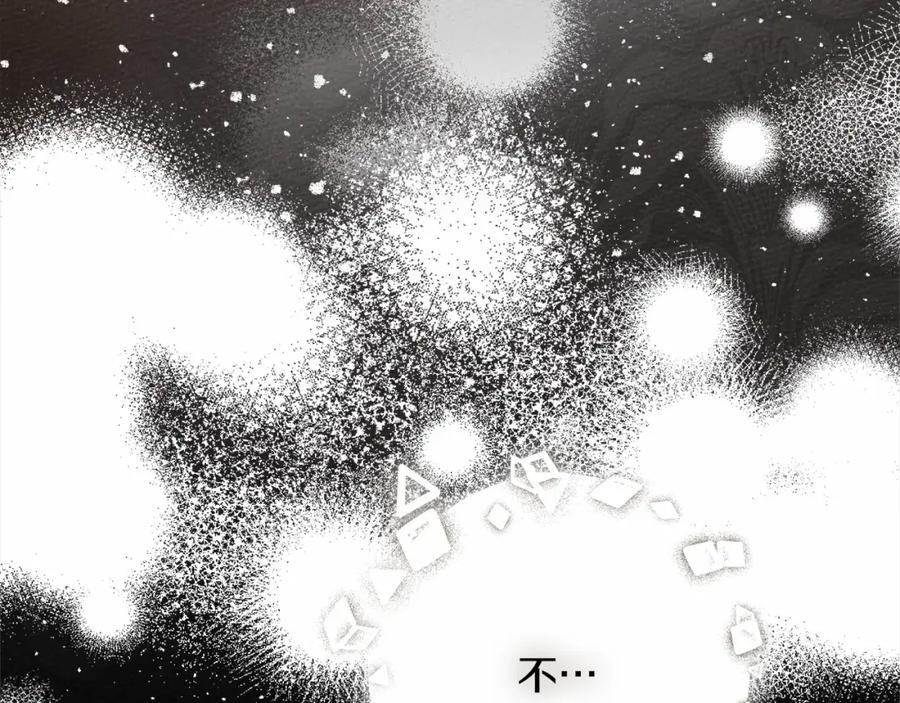 《橡树之下》第59话 我最在意的只有你 第103页