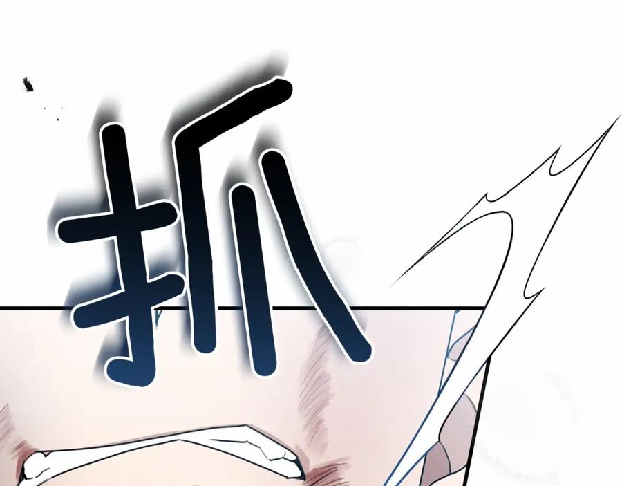 《橡树之下》第59话 我最在意的只有你 第20页