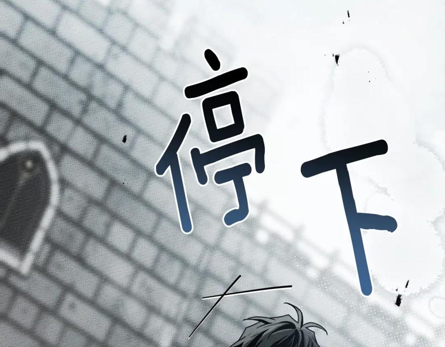 《橡树之下》第59话 我最在意的只有你 第63页