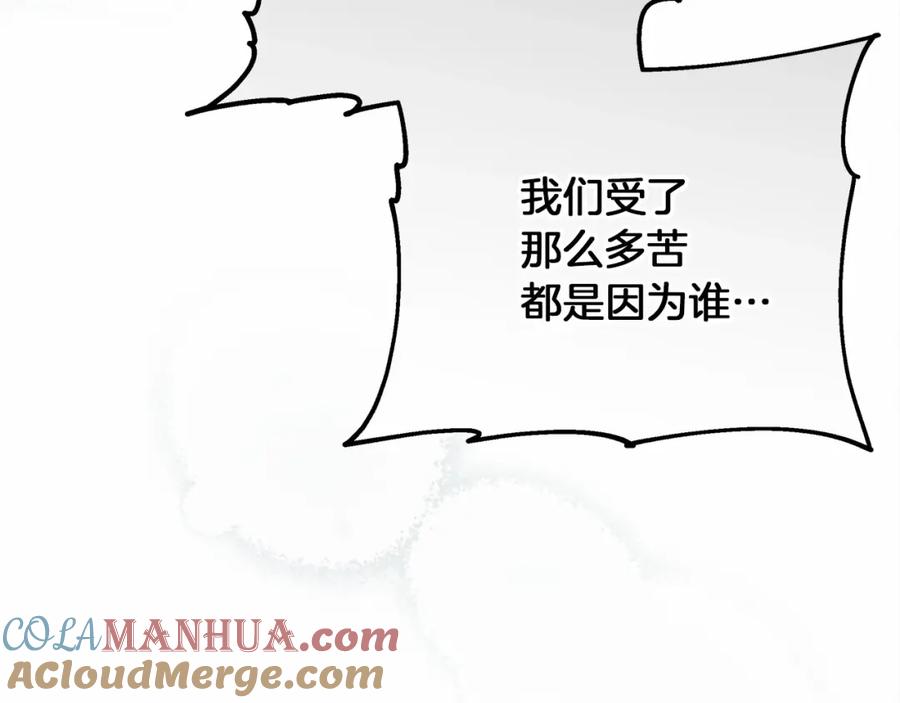 《橡树之下》第59话 我最在意的只有你 第9页