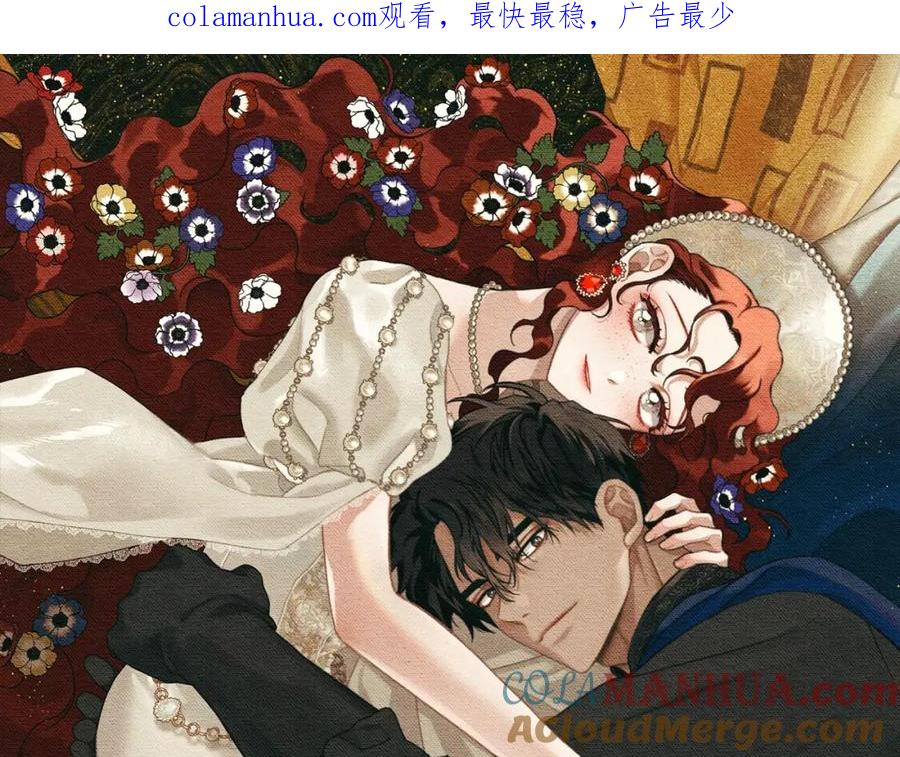 《橡树之下》第59话 我最在意的只有你 第1页