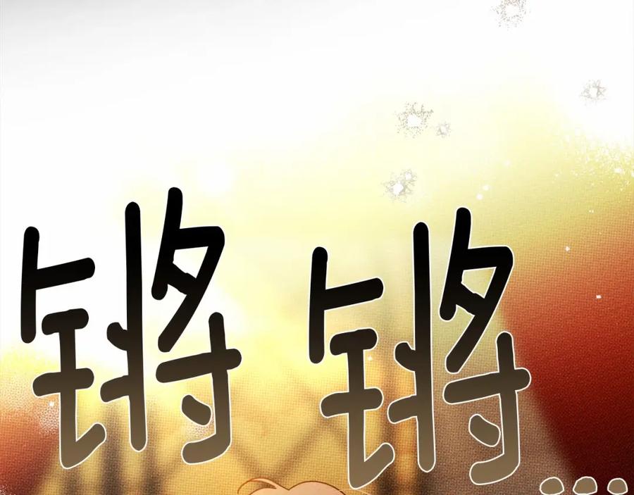 《橡树之下》第59话 我最在意的只有你 第132页