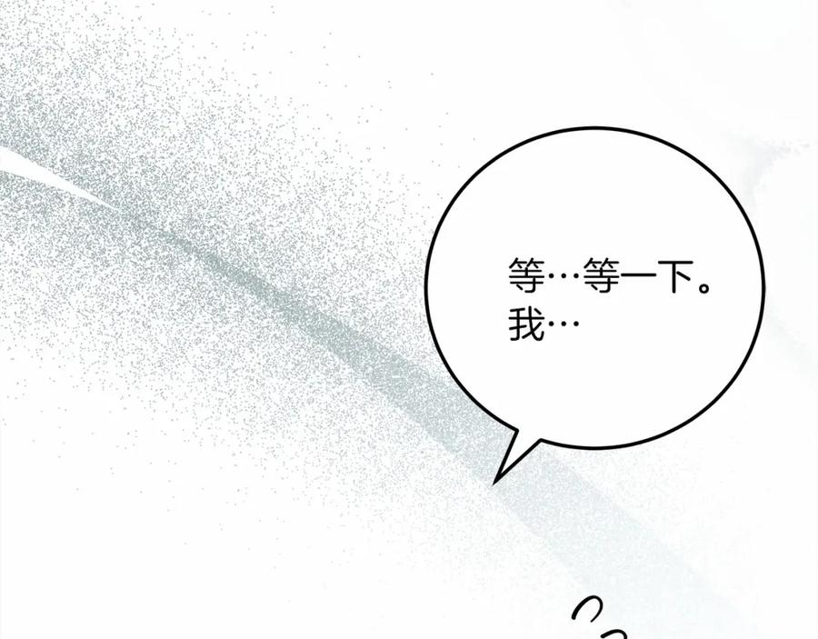 《橡树之下》第59话 我最在意的只有你 第59页