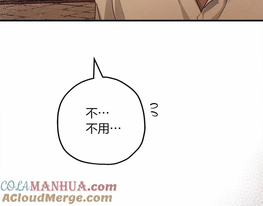 《橡树之下》第59话 我最在意的只有你 第181页