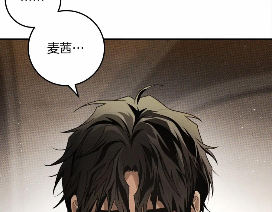 《橡树之下》第59话 我最在意的只有你 第136页