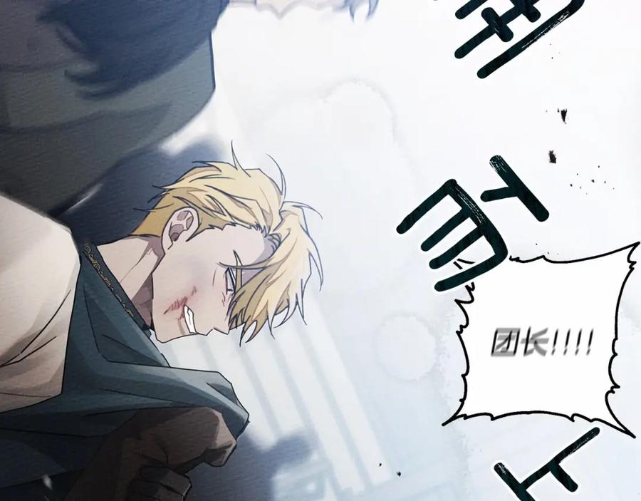 《橡树之下》第59话 我最在意的只有你 第23页