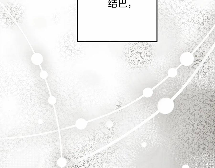 《橡树之下》第59话 我最在意的只有你 第111页
