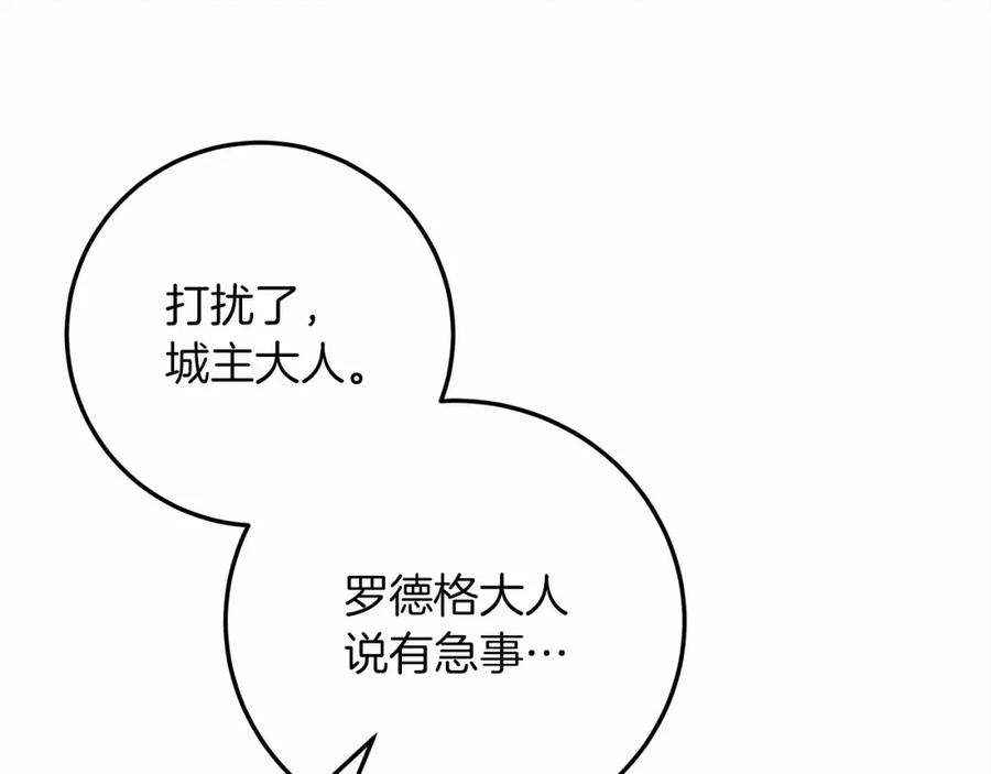 《橡树之下》第59话 我最在意的只有你 第176页