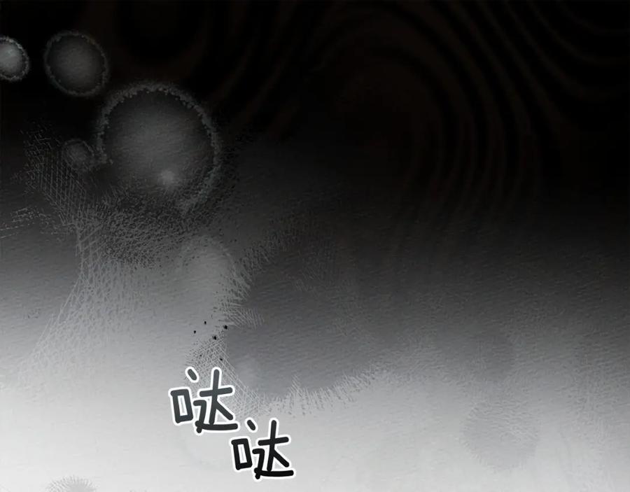 《橡树之下》第59话 我最在意的只有你 第55页