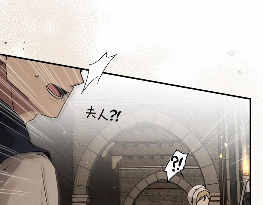 《橡树之下》第59话 我最在意的只有你 第215页